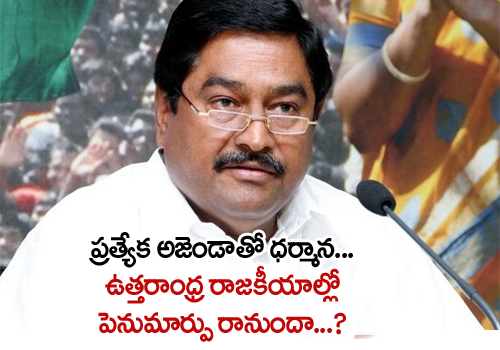 Politics in uttarandhra takes a curious turn