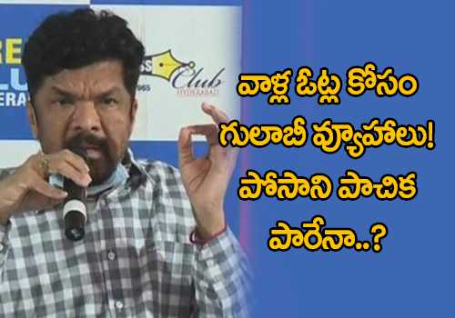 Posani Krishna Murali About GHMC Elections