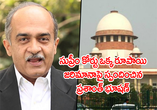 prashant bhushan reaction on supreme court verdict