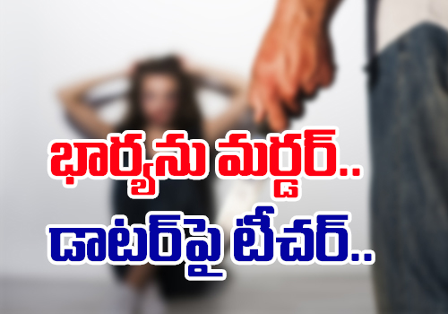 private teacher murder his wife