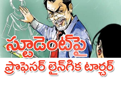 madras university hdo abusing