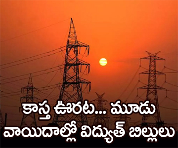 Provide relief to people on power bills