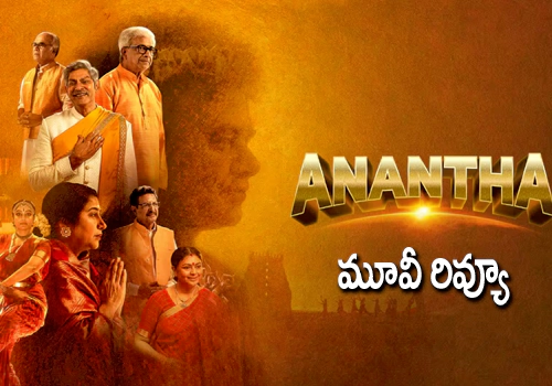 Anantha Movie Review Telugu