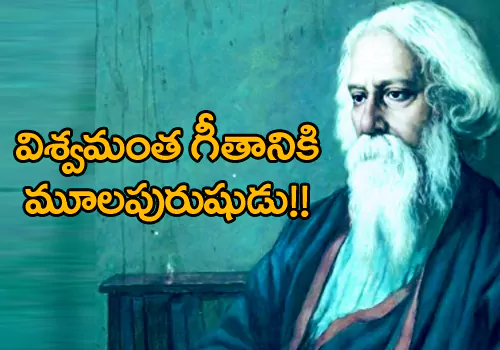 rabindranath story