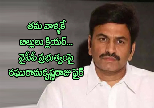 raghu rama krishna raju fires on ap govt