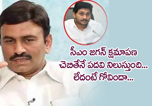 raghu rama krishnam raju suggestion to ys jagan