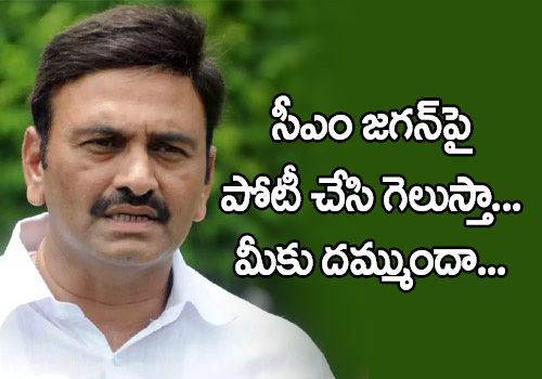 Raghurama Krishnam Raju Open Challenge to Ys Jagan