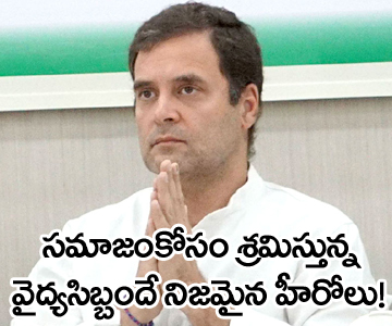 rahul gandhi about doctors