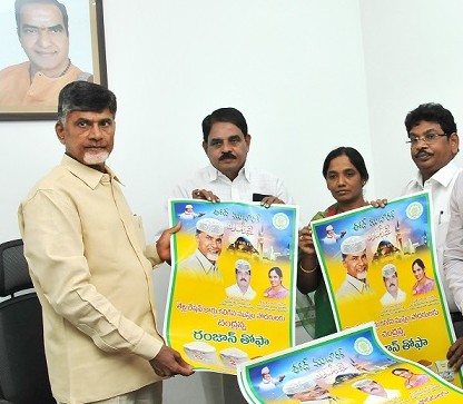 AP Govt Ramzan gift