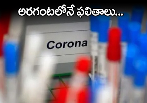 Rapid antigen tests begin