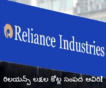 Reliance Industries Suffers Biggest Single Day Loss