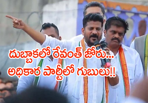 Revanth Reddy Election Campaign In Dubbaka