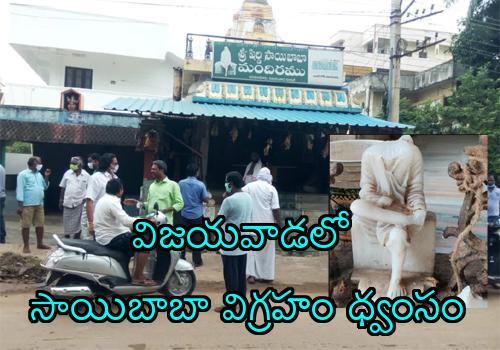 sai baba idol destroyed in vijayawada