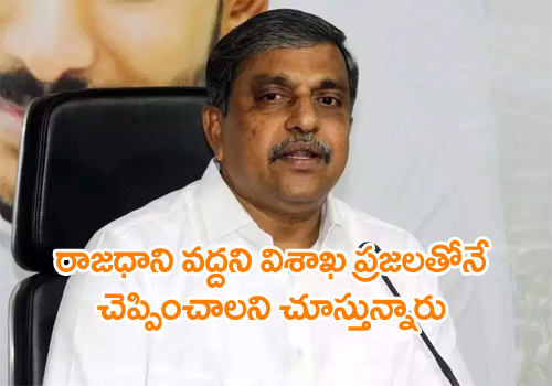 sajjala rama krishna reddy slams chandrababu