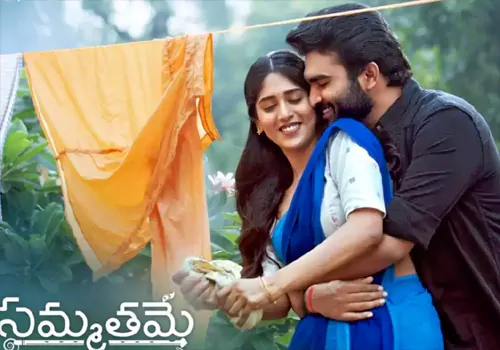 'ఆహా'లో 'సమ్మతమే'