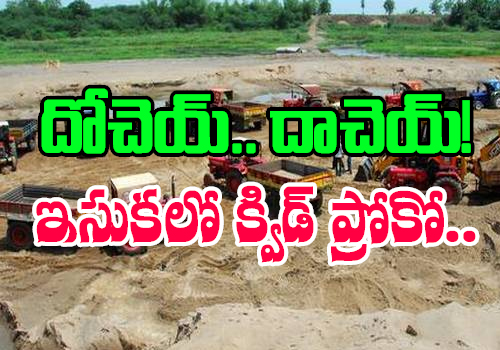 sand tenders to one company in ap