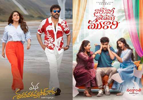 What is the most entertaining film of Sankranti 2026