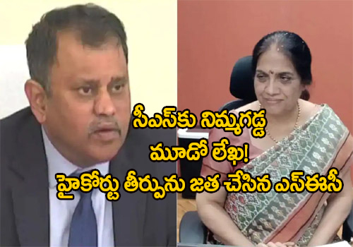 sec nimmagadda ramesh kumar writes letter to cs neelam sahni