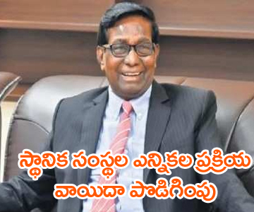 SEC Postponed local elections again in AP