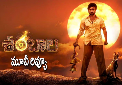 Shambhala Movie Review Telugu