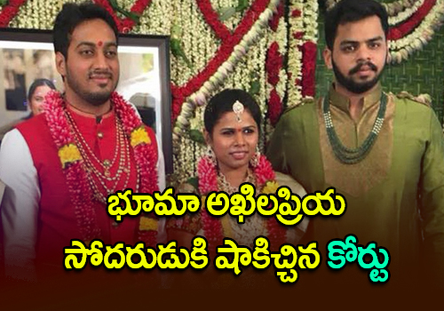 shock to bhuma akhila priya brother