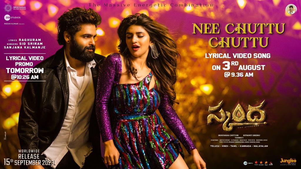 Energetic Mass number from Skanda will be out on?