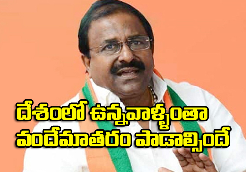 bjp president somaveerrajulu addressing vadematharam slogan again