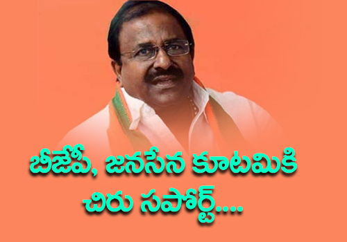 Somu Veerraju also says Chiranjeevi will support Jana Sena
