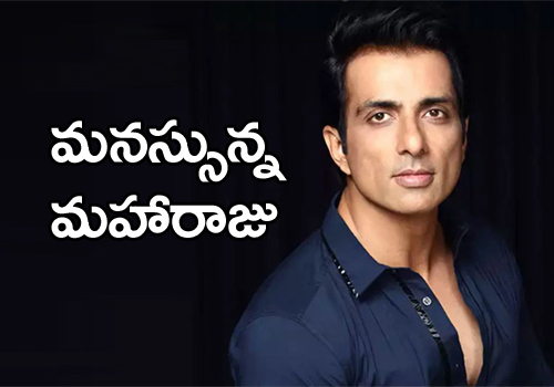 Sonu Sood emerged as real life hero