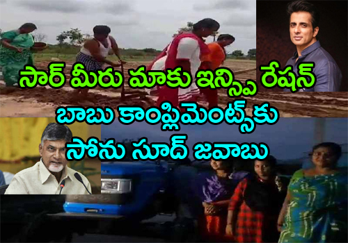 sonu sood reply to chandrababu appreciation