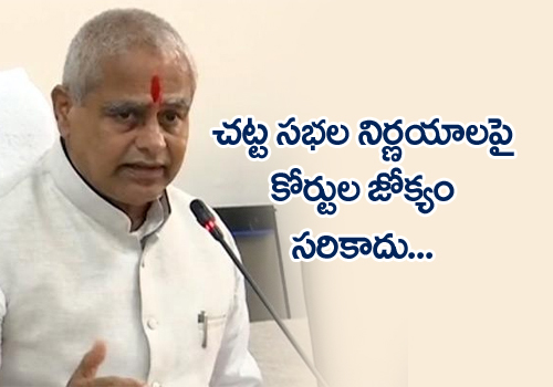 Speaker Tammineni Seetharam comments on Three capitals bill