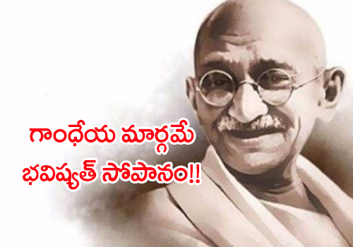 special story for gandhi jayanti