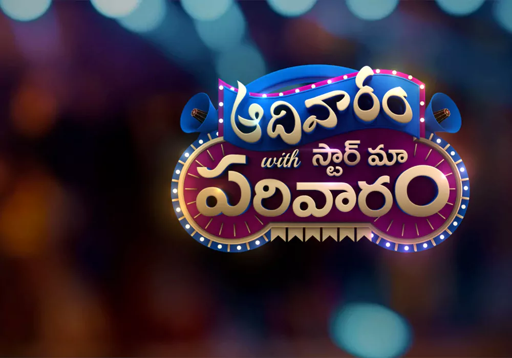 star maa parivaram next week promo