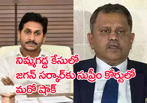 Supreme Court On AP SEC issue