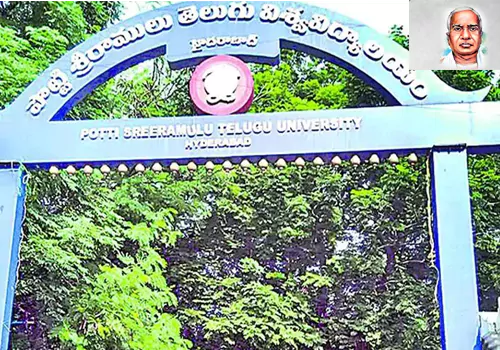 pottisreeramulu telugu university name change