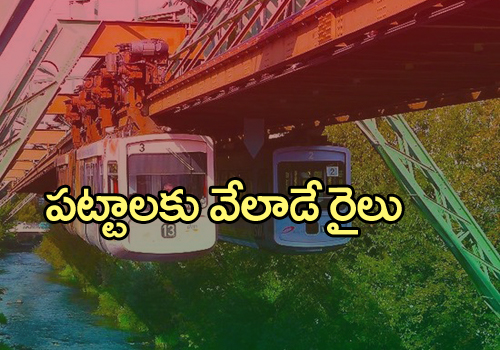 suspension trains in germany