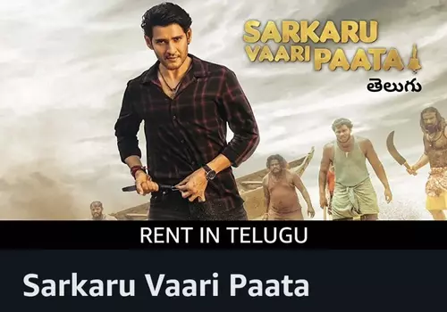 Sarkaru Vaari Paata Sudden entry in OTT on rent basis