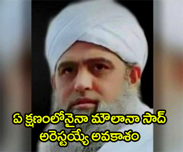 Tablighi Jamaat Leader Maulana Saad