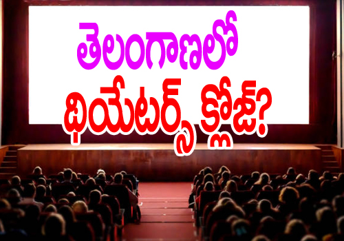theater closed in telangana