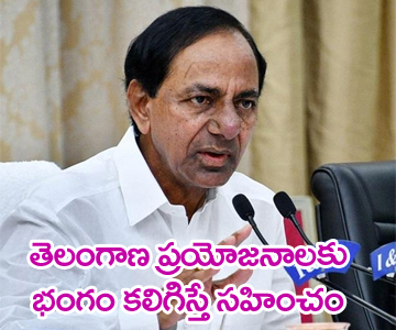 telangana cm kcr serious on ap cm ys jagan