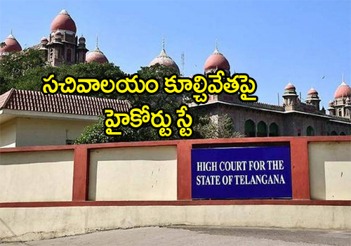 Telangana High Court Stays Secretariat Demolition