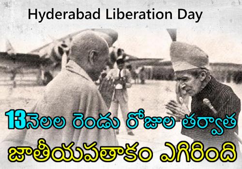 What is Telangana Liberation Day
