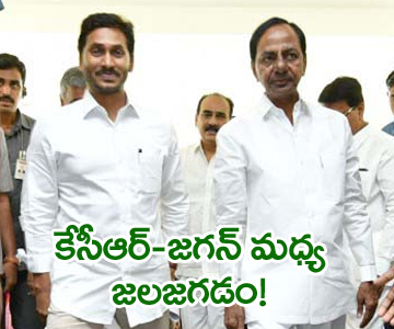 Telangana Objects To AP Scheme On Utilising Krishna River Water