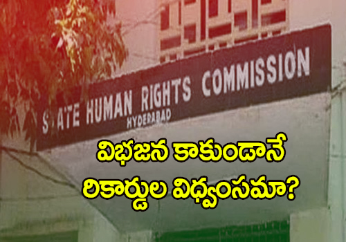 Telangana State Human Rights Commission key decision