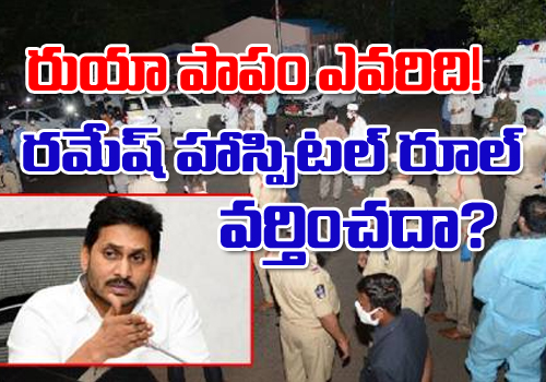 tirupati ruia hospital deaths creat heat in ap