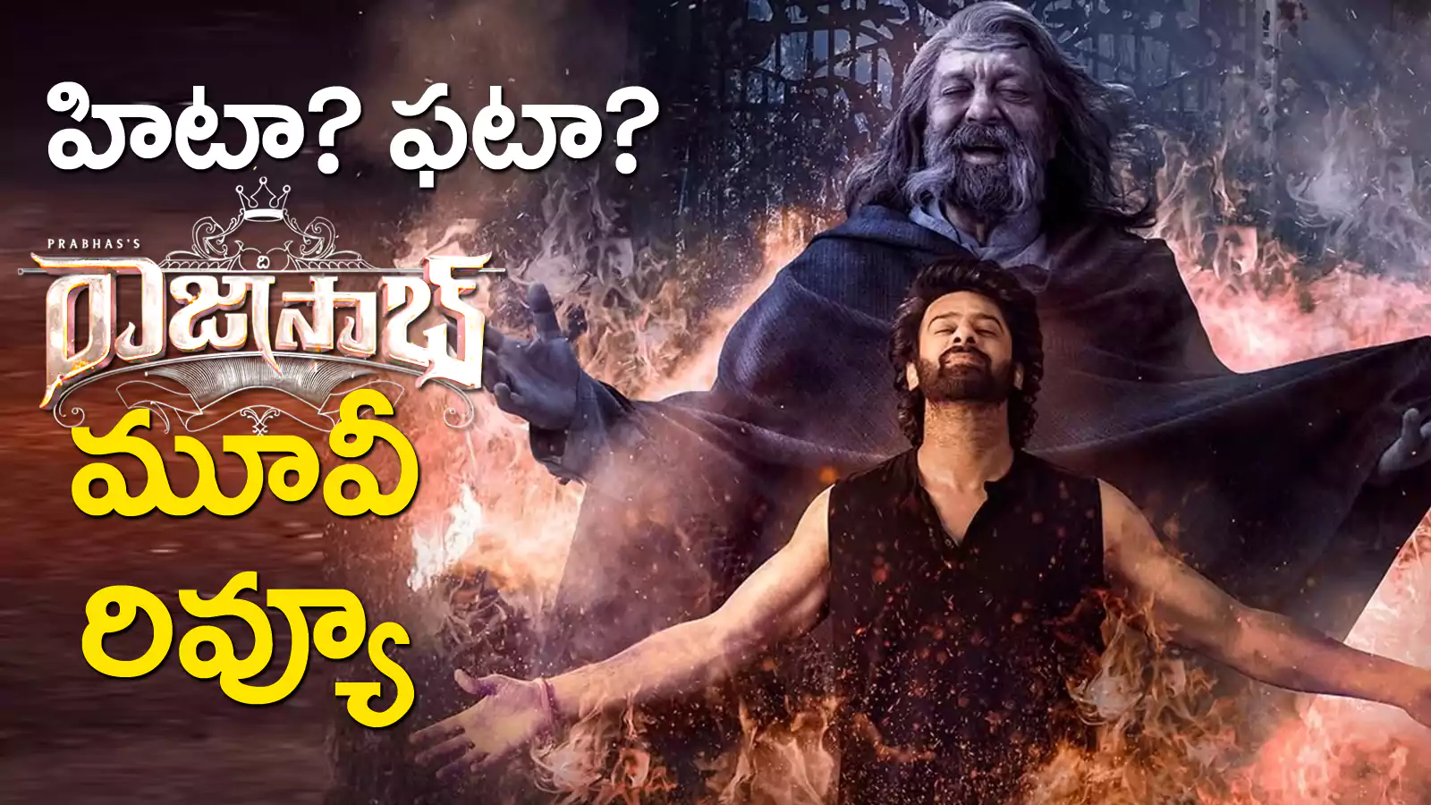 The Raja Saab Movie Review