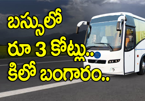 kurnool police seized three crores cash