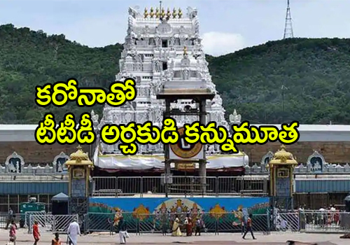 Tirumala priest died due to corona