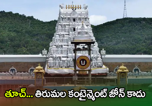 Tirumala Tirupati Is Not Under Containment Zone