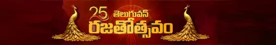 telugu one news
